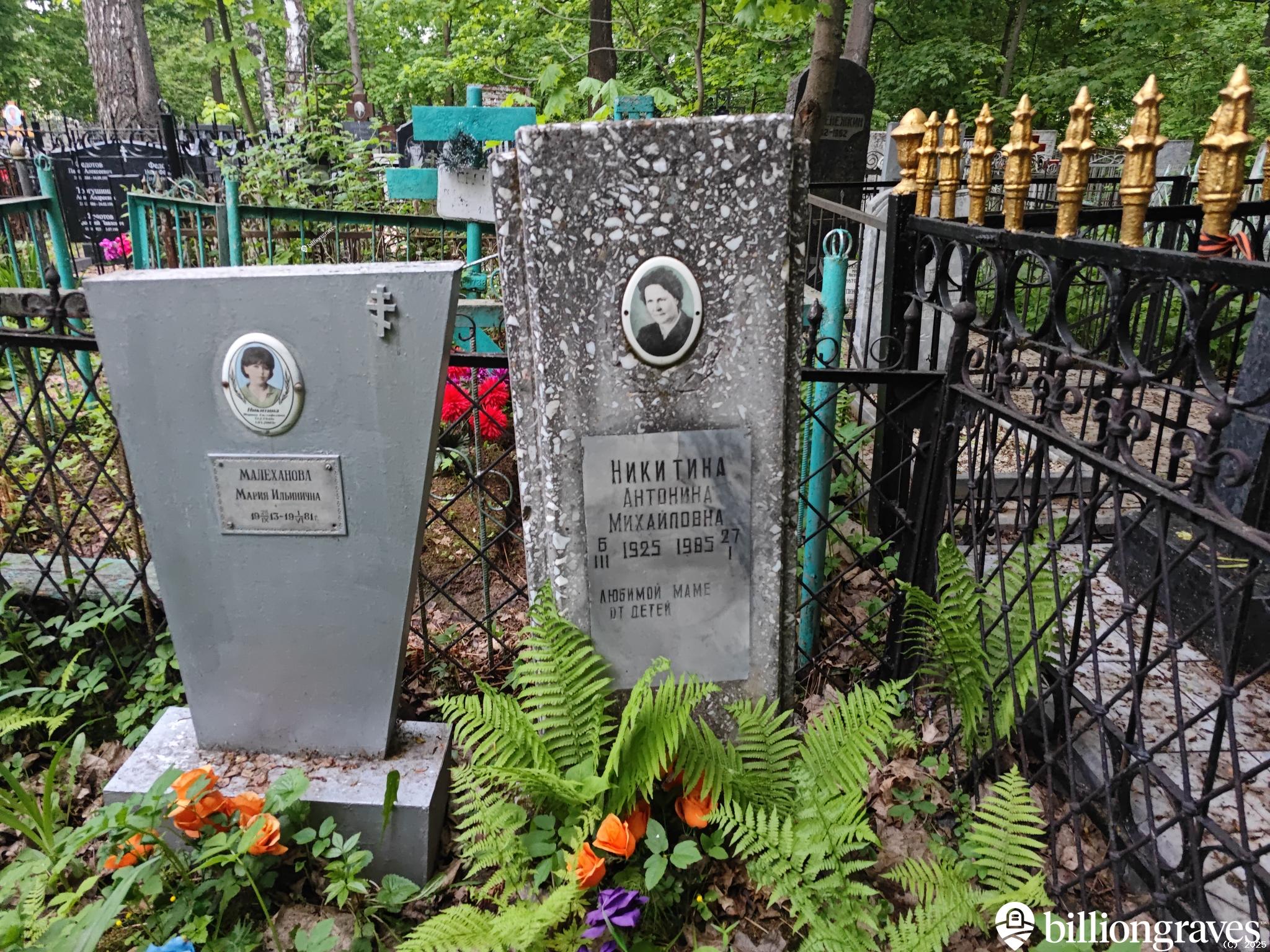 Малеханова Мария Ильинична