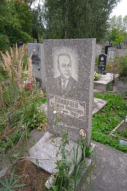 Самарцева Тамара Иосифовна