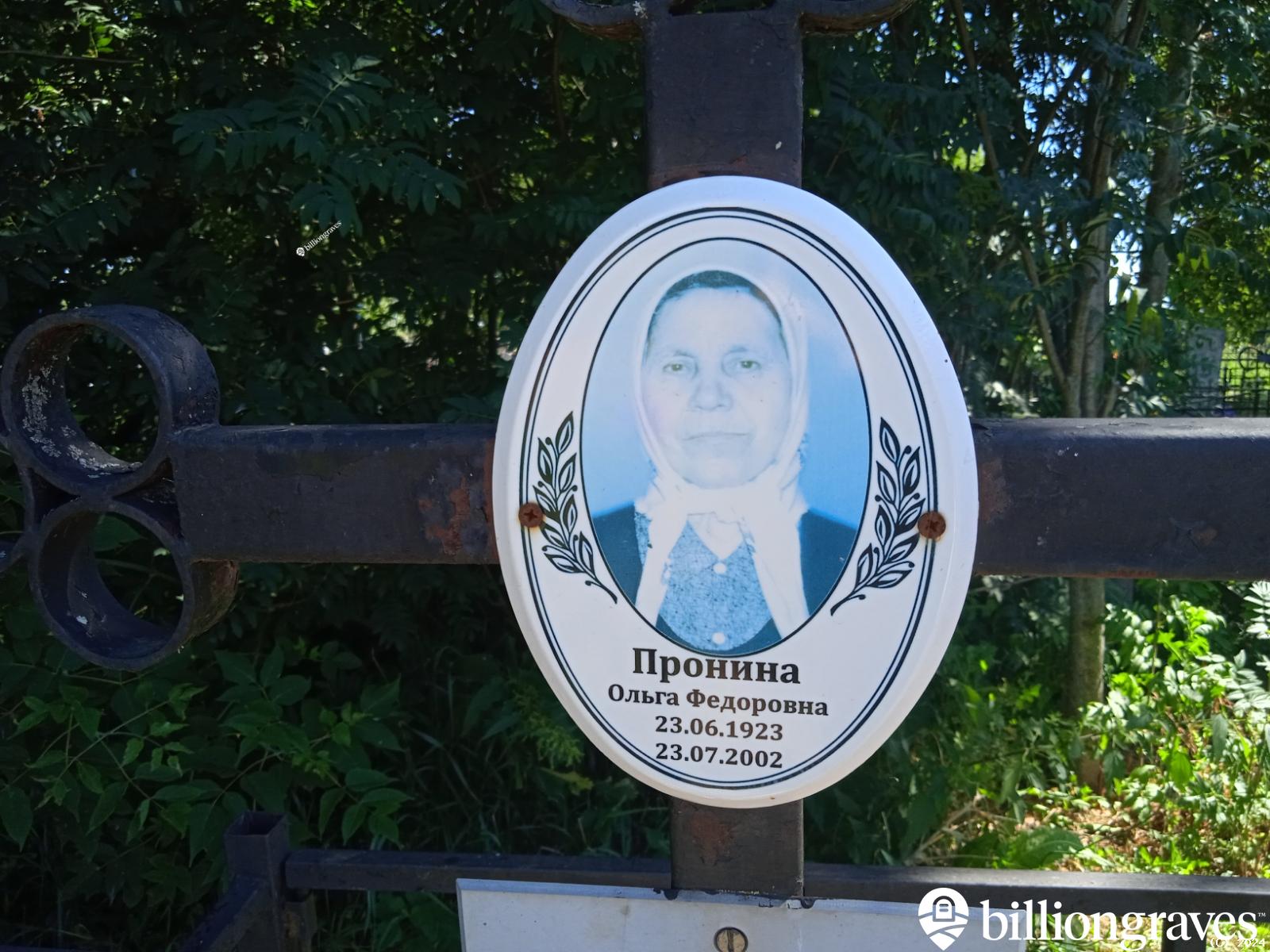 Пронин Федор Степанович