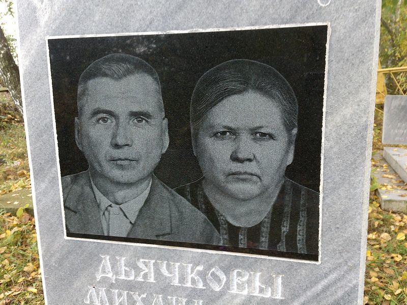 Дьячкова Анастасия Еремеевна