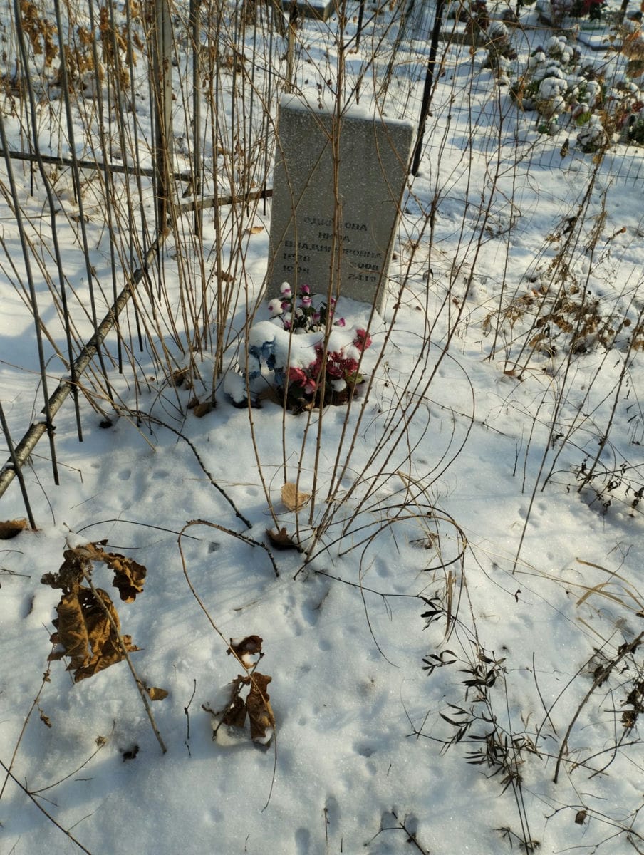 Одинцова Нина Владимировна