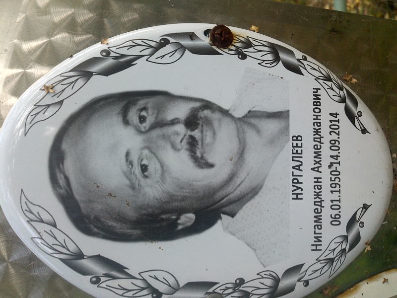 Нигамеджан Нургалеев Ахмеджанович