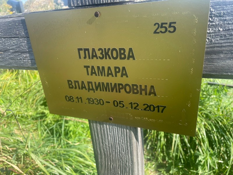 Глазкова