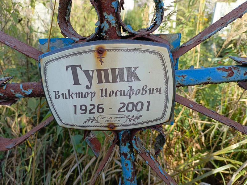Тупик
