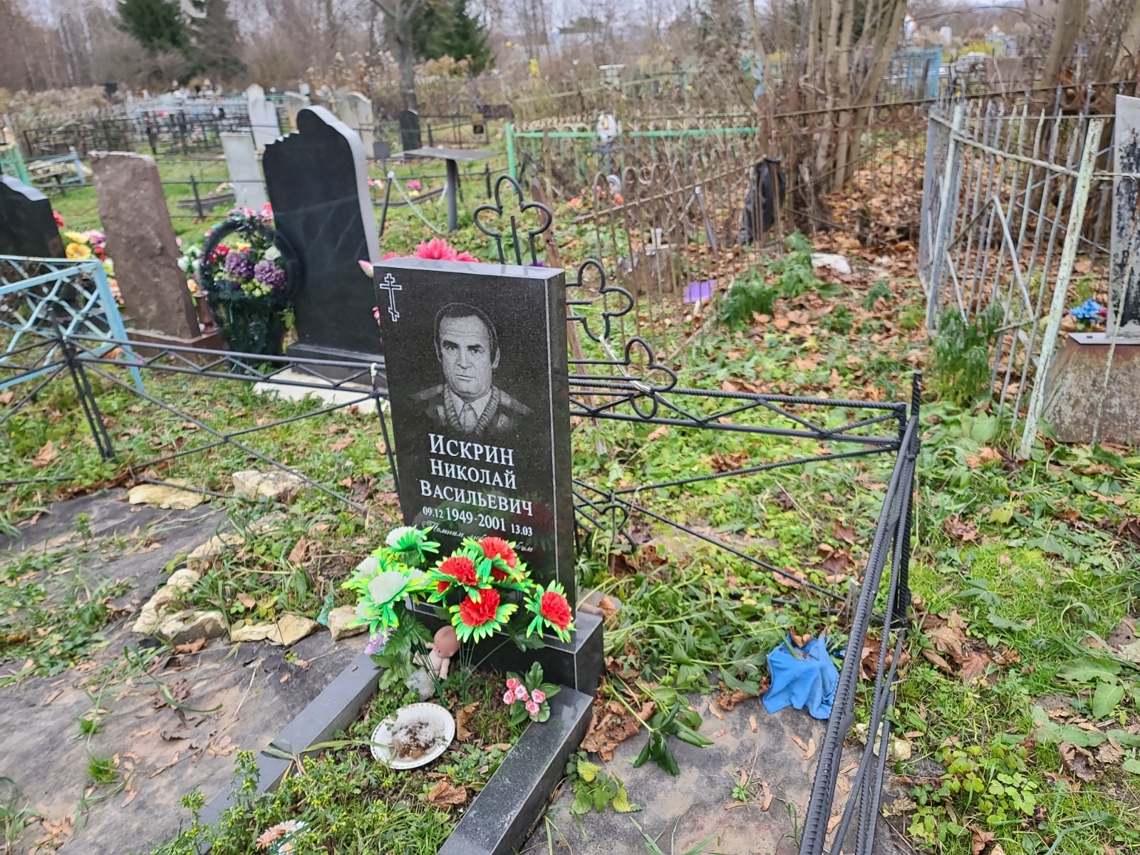 Искрин Николай Васильевич