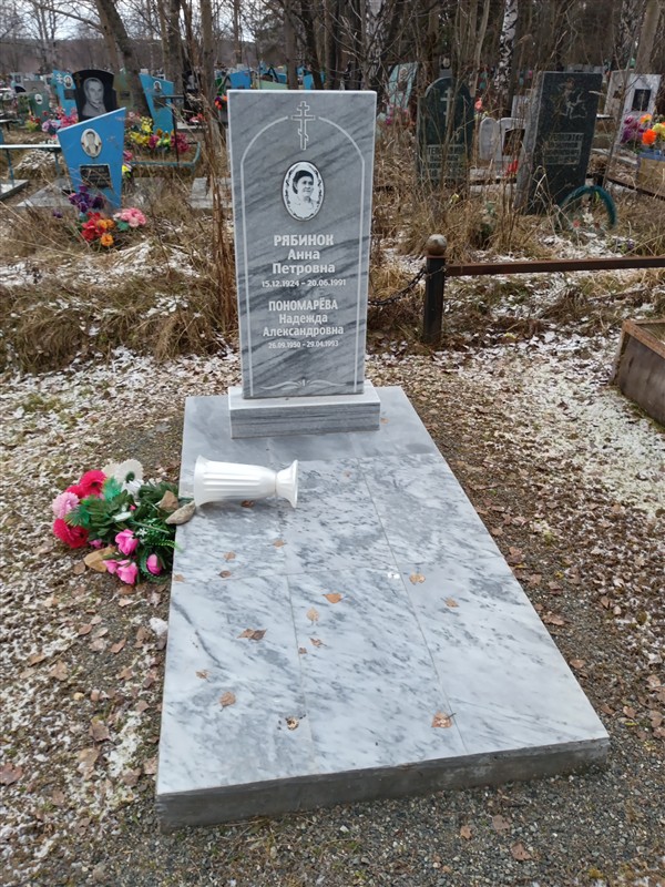 Рябинок Анна Петровна