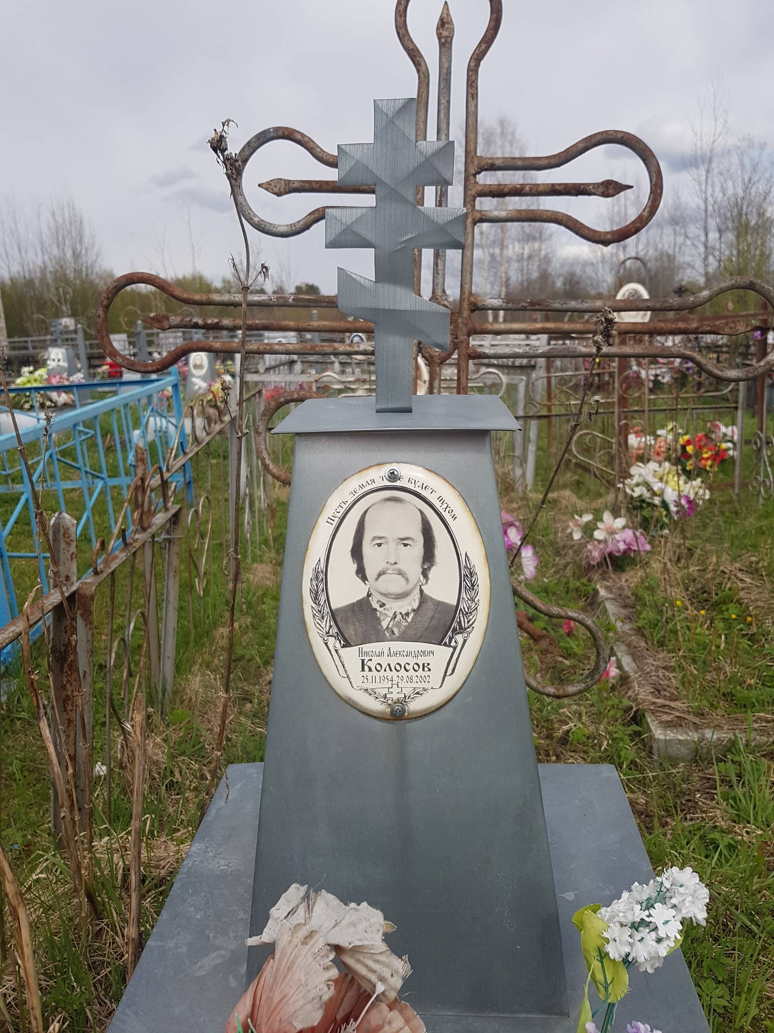 Колосов Николай Александрович