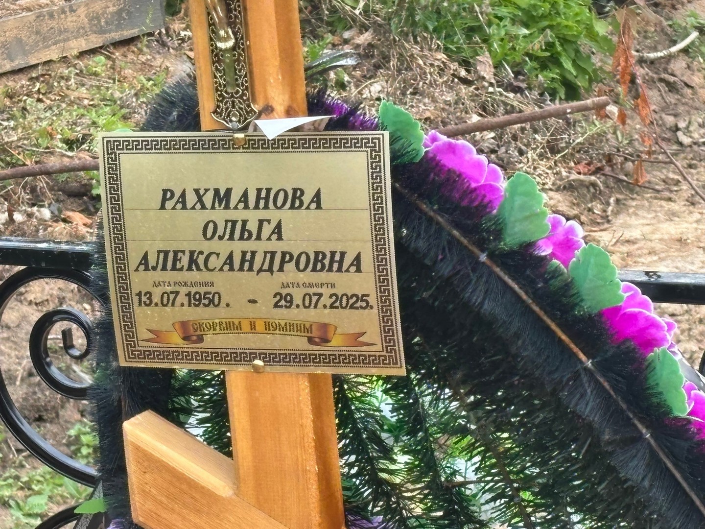 Рахманова