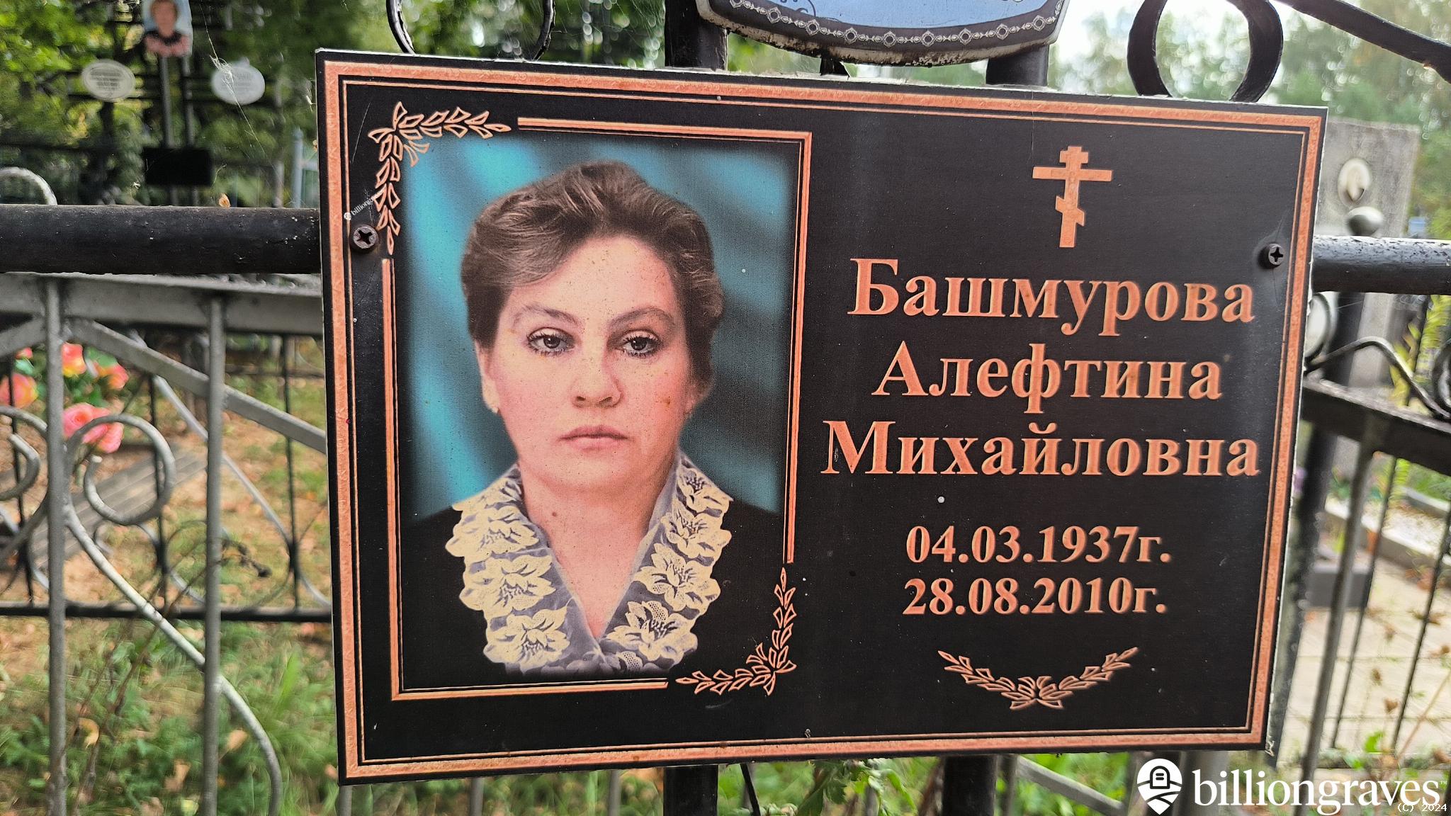 Башмуров Сергей Ананьевич