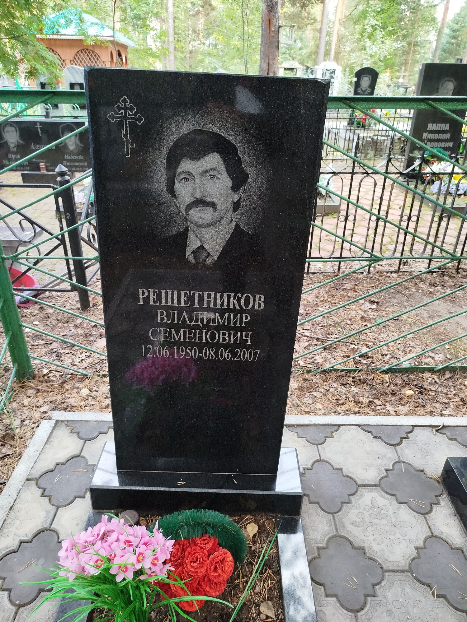 Решетников Владимир Семенович