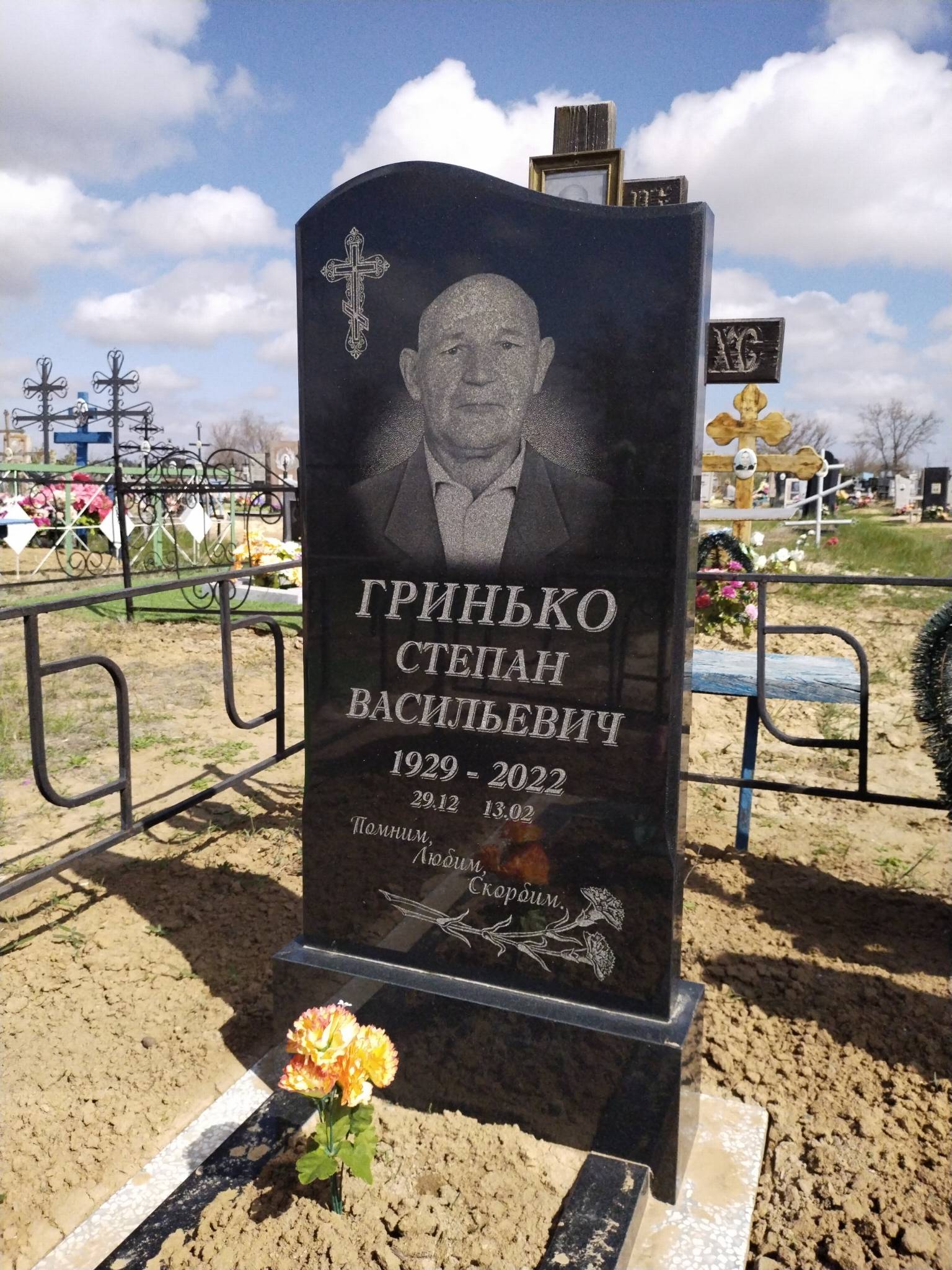 Гринько Степан Васильевич