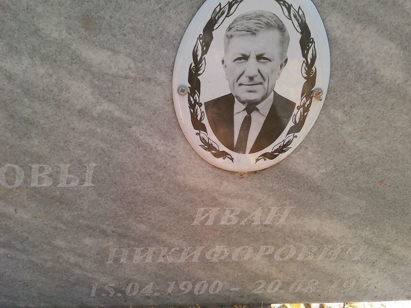 Ипатов
