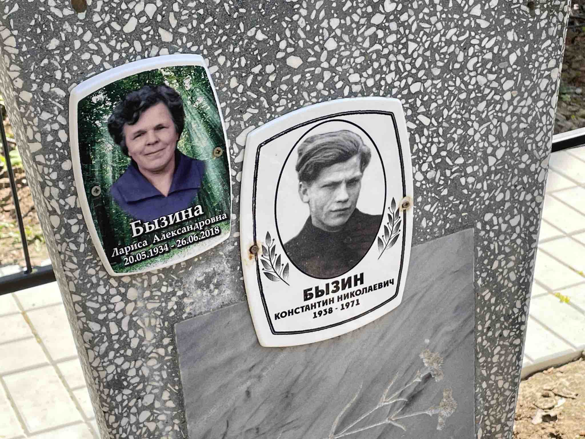Бызина Лариса Александровна
