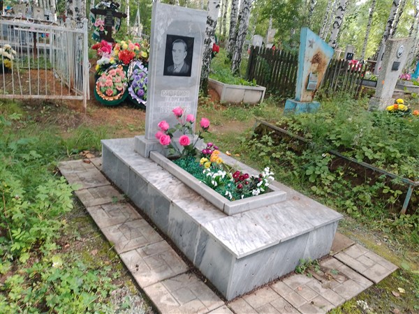 Сафронов Гно Спиридонович