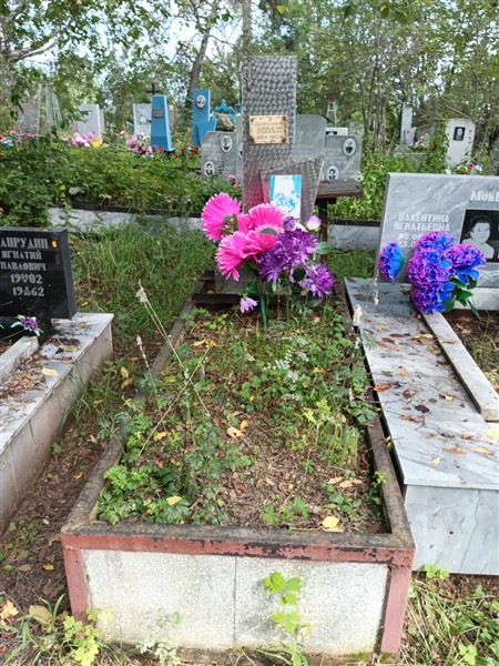 Мокерова Валентина Игнатьевна