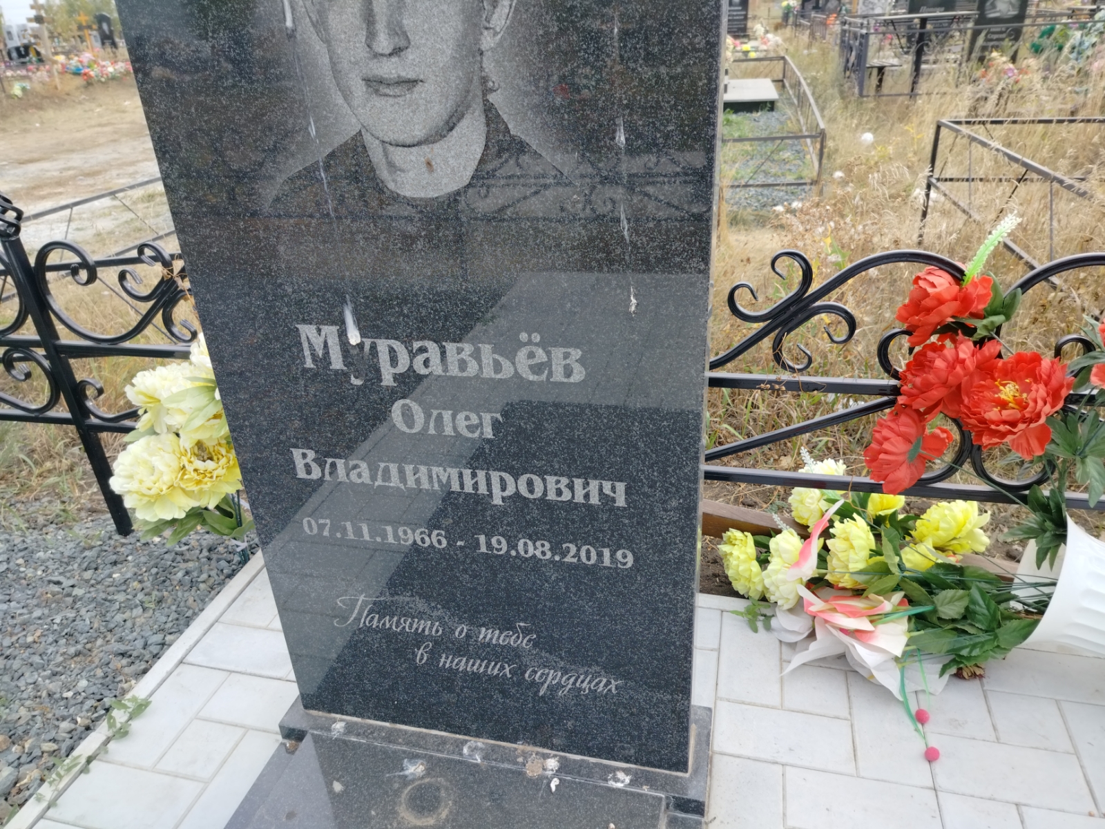 Муравьёв Олег Владимирович
