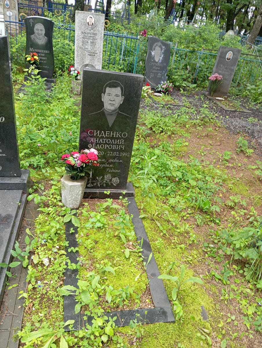 Сиденко Анатолий Федорович