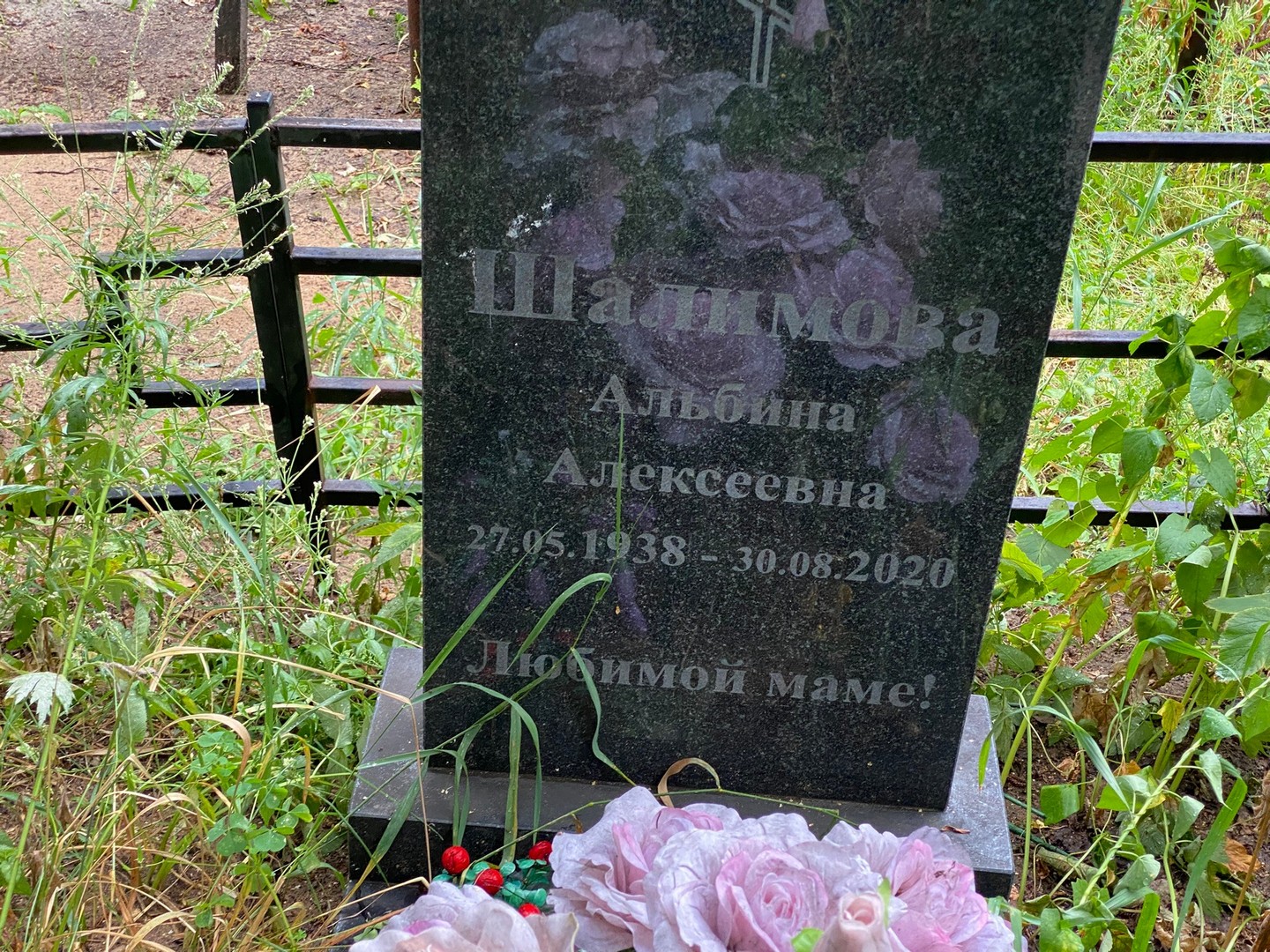 Альбина Шалимова Алексеевна