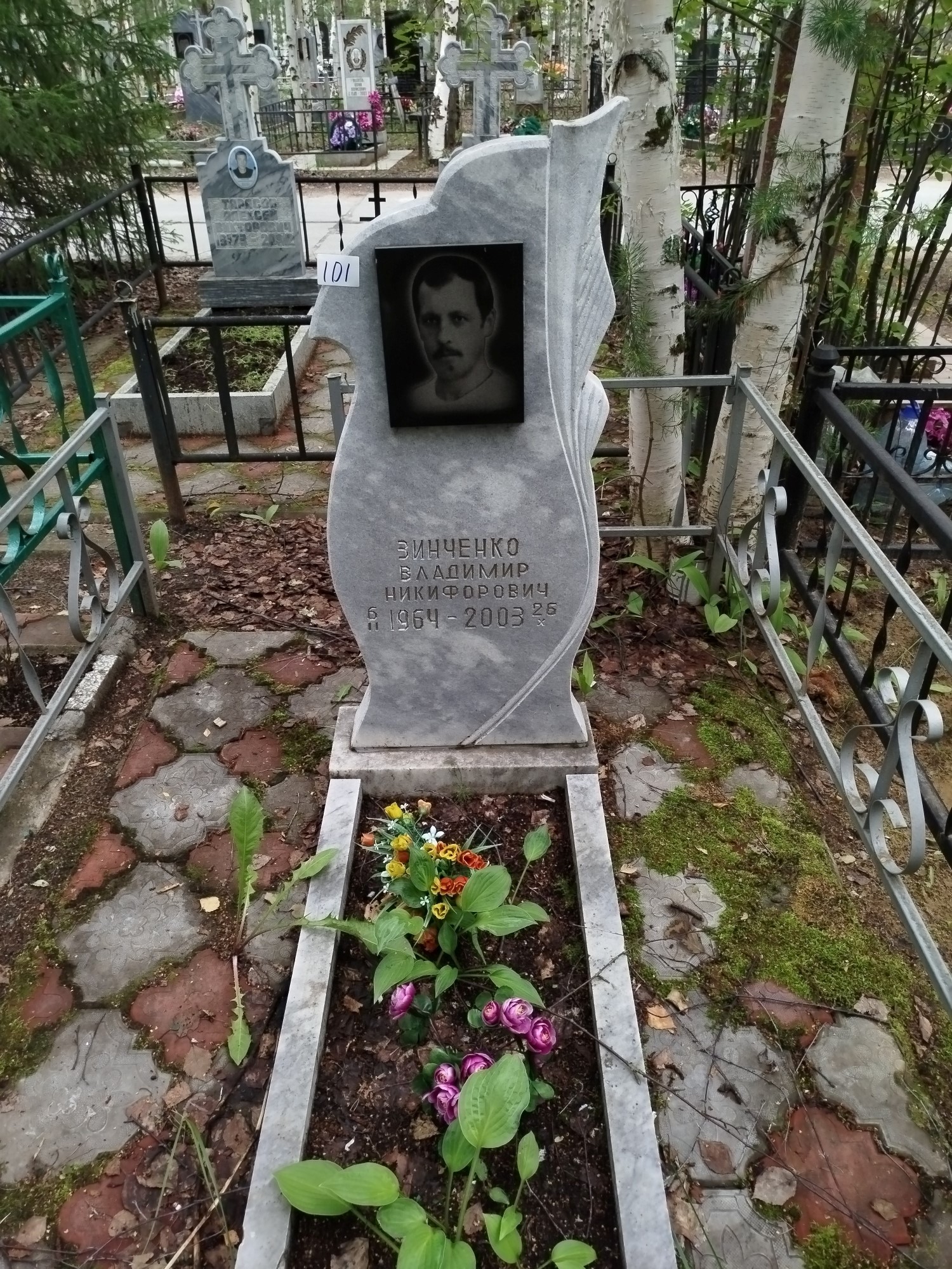 Зинченко Владимир Никифорович