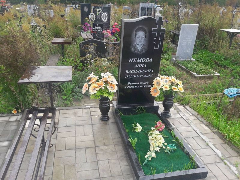 Немова Анна Васильевна