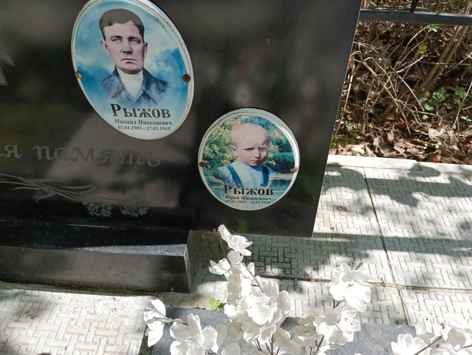 Рыжов Юрий Михайлович
