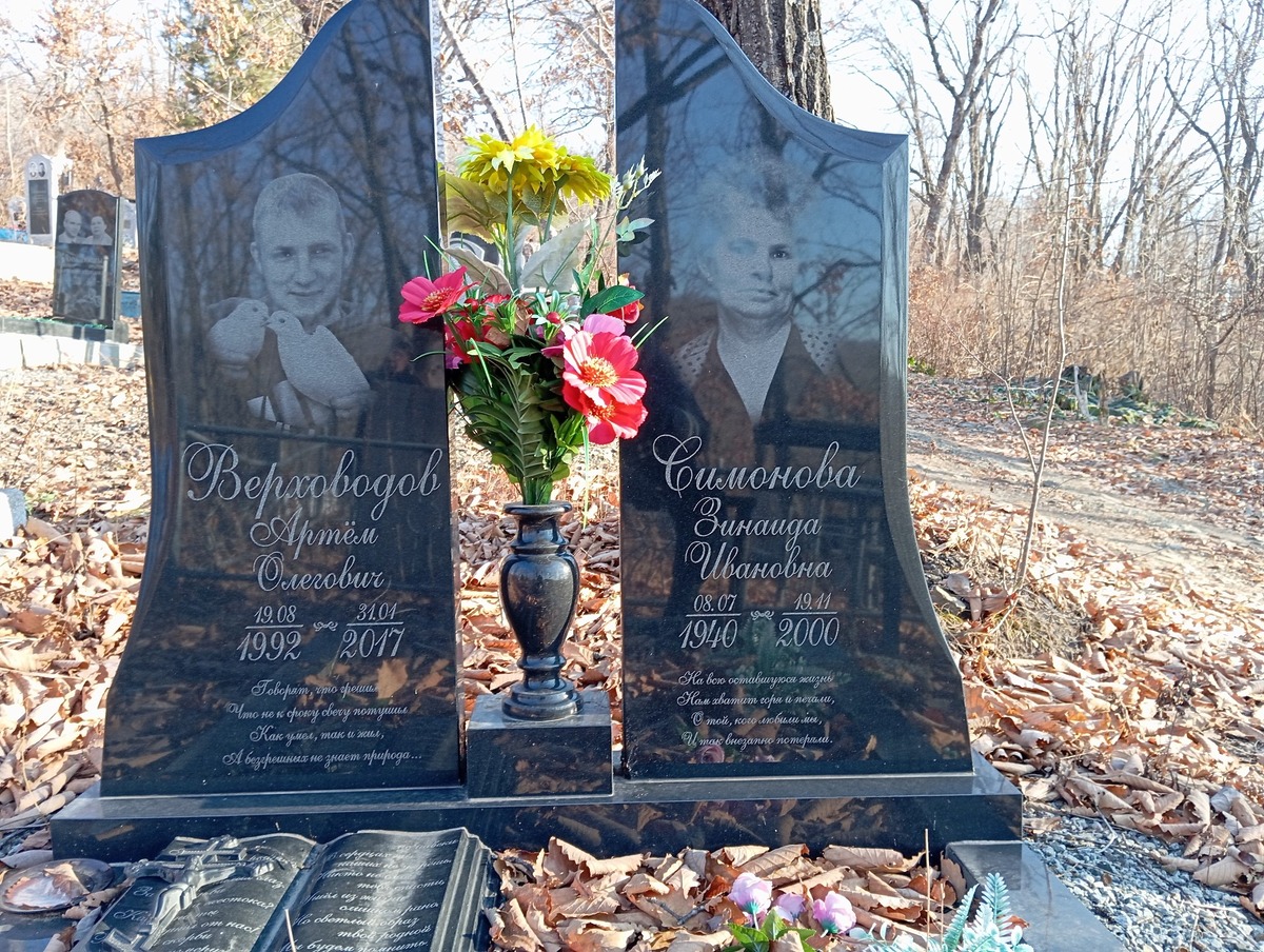 Верховодов Артем Олегович