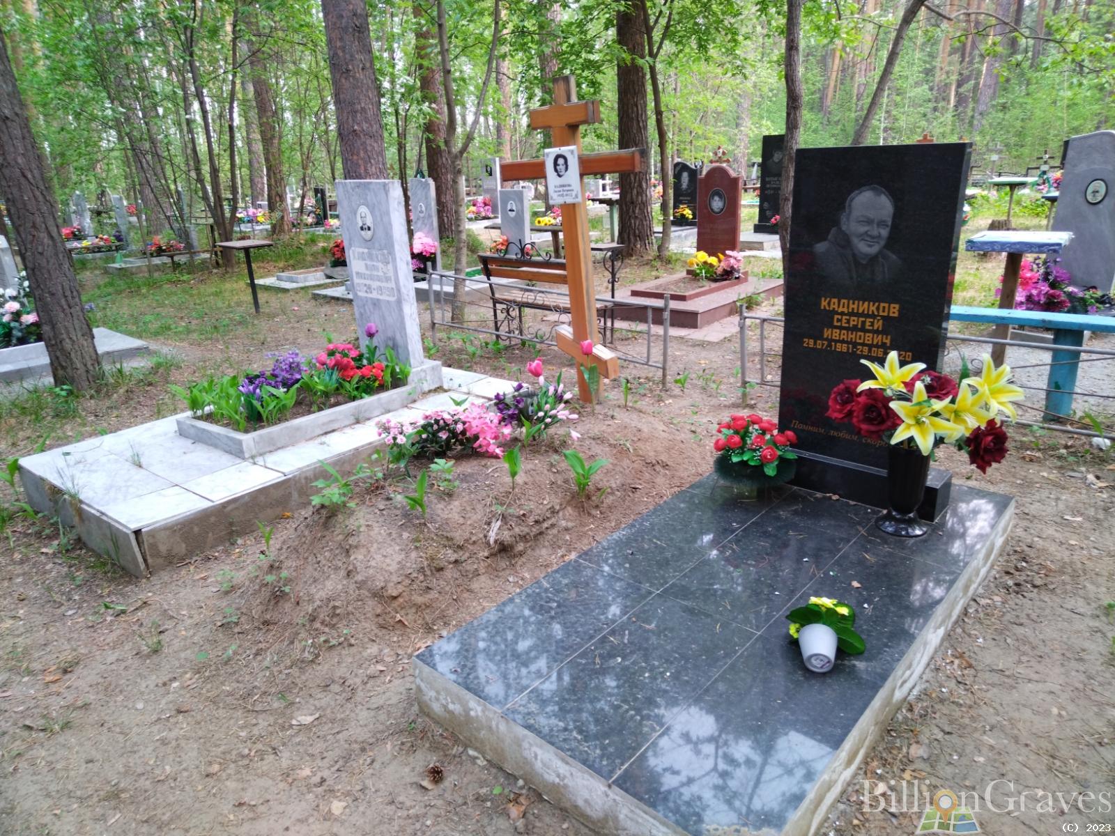 Кадникова Лидия Петровна