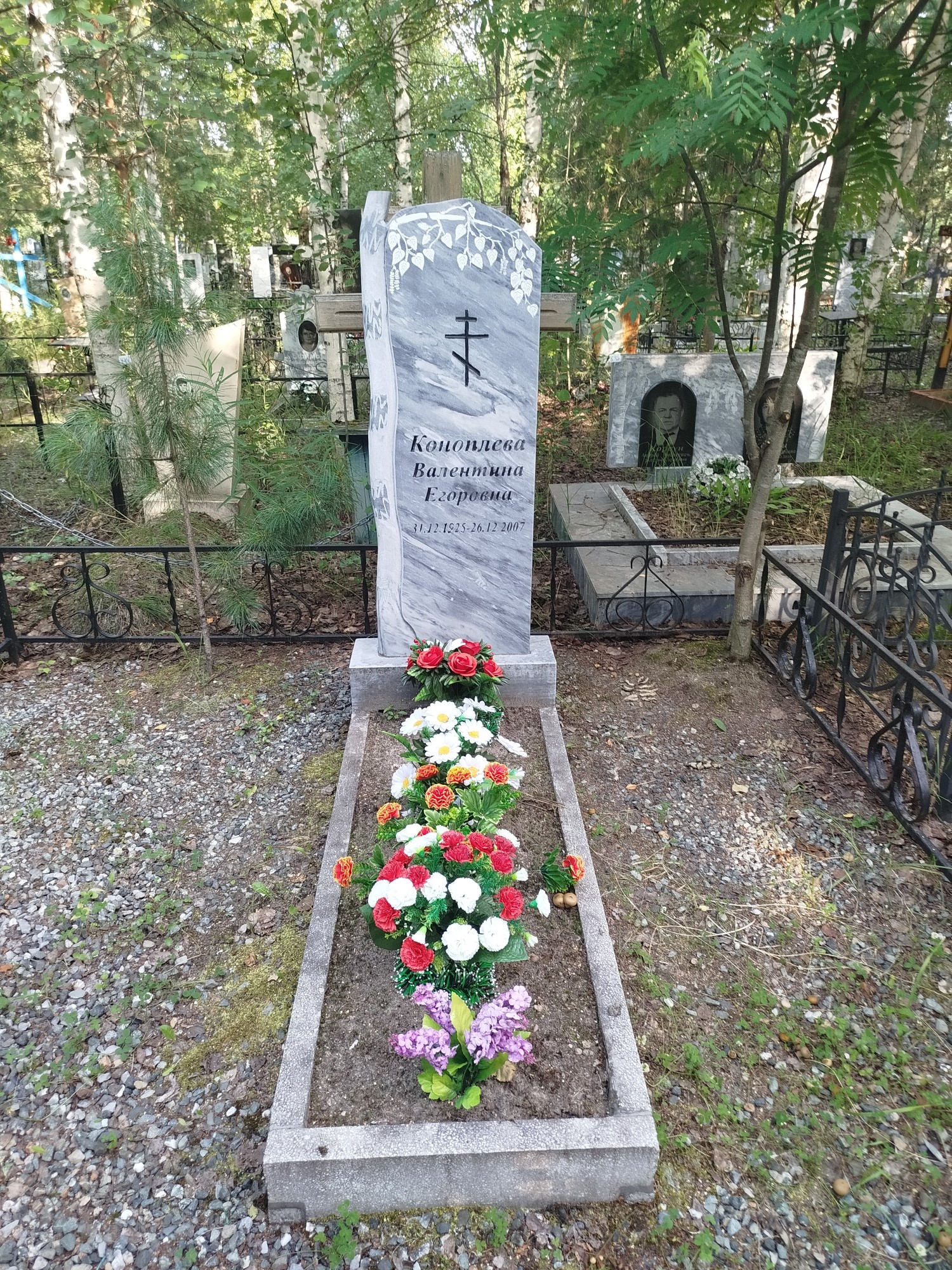 Коноплева Валентина Егоровна