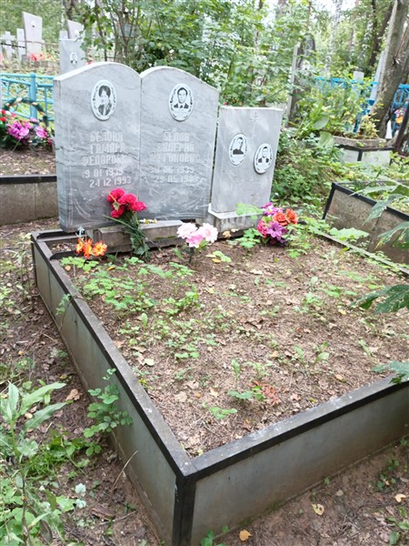 Белова Тамара Федоровна