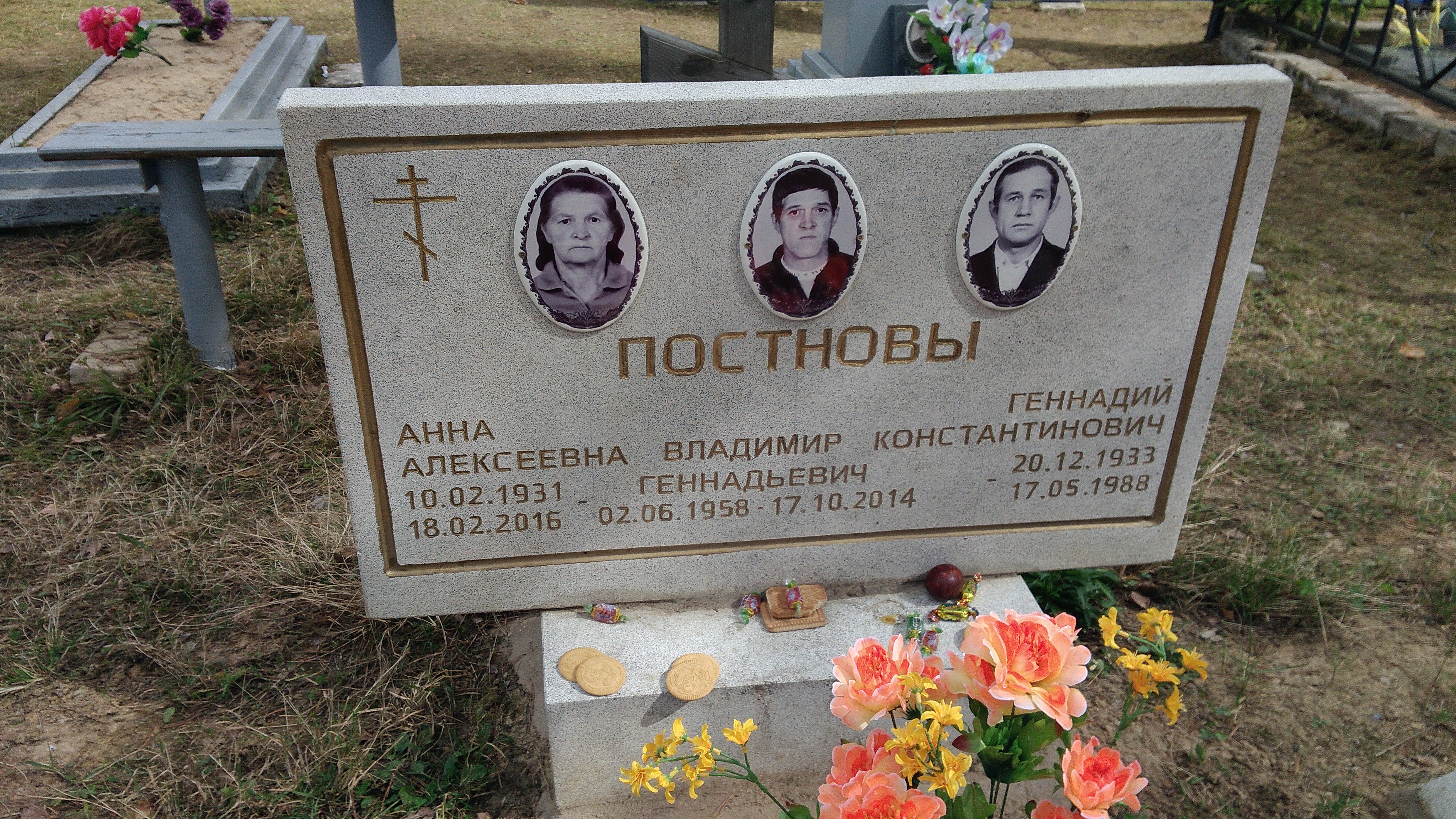 Постнов Владимир Геннадьевич