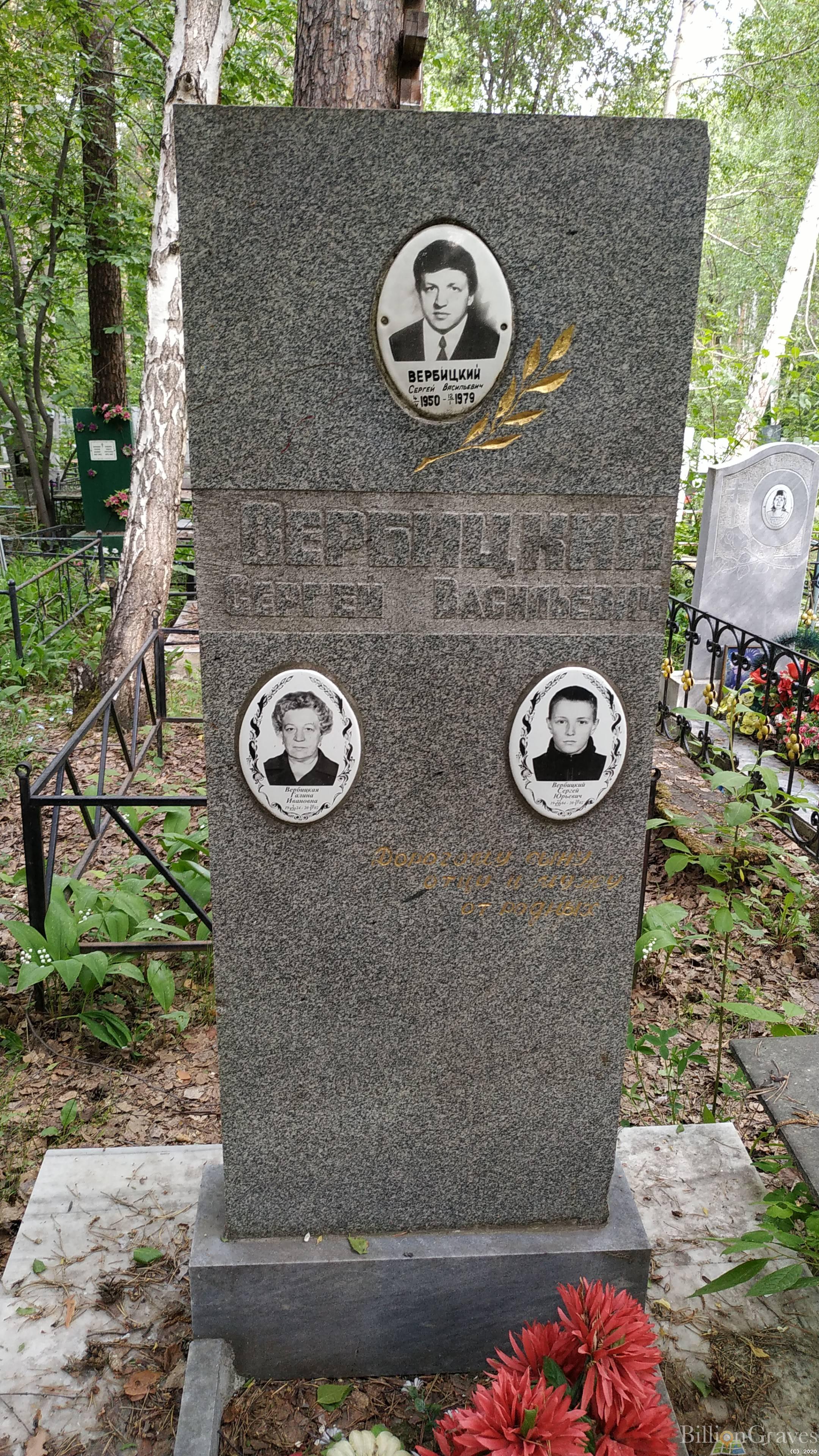 Вербицкая Галина Ивановна