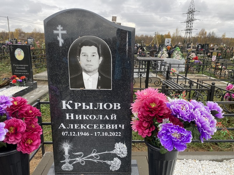 Крылов