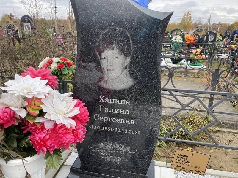 Хапина