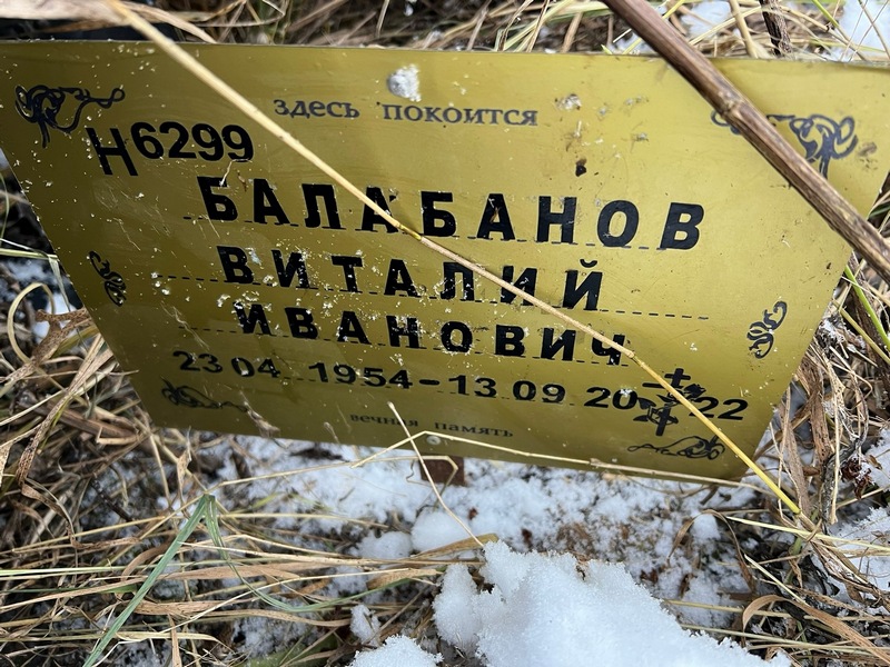 Балабанов