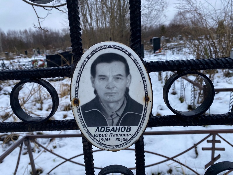 Лобанов