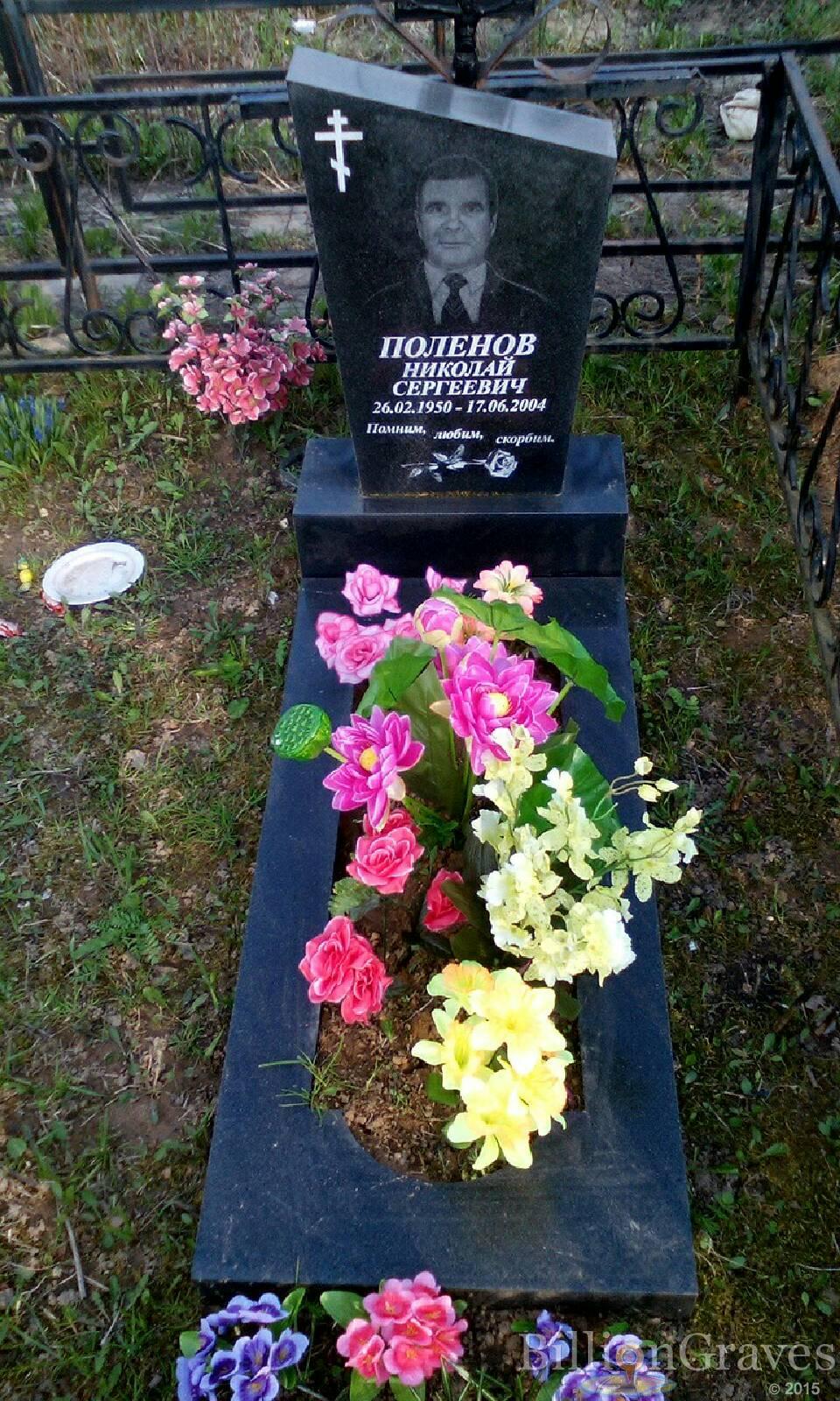 поленов николай сергеевич