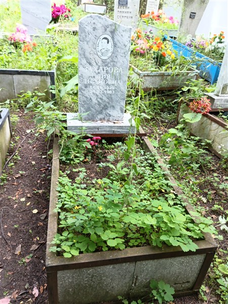 Захарова Лия Ивановна