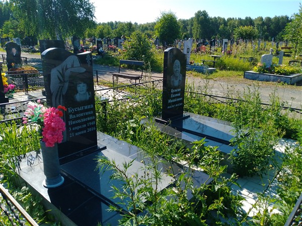 Бусыгина Валентина Николаевна