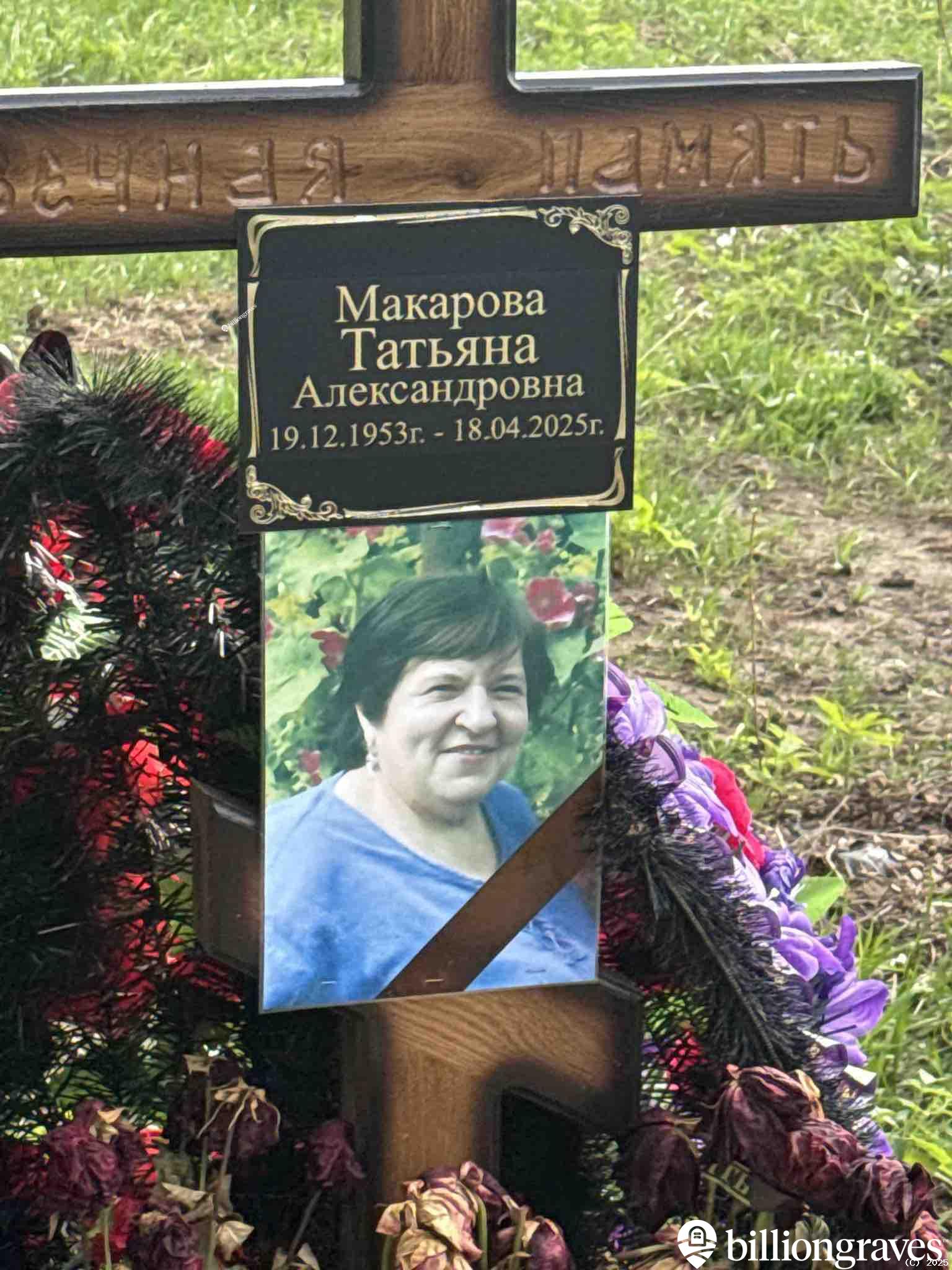 Макарова Татьяна Александровна