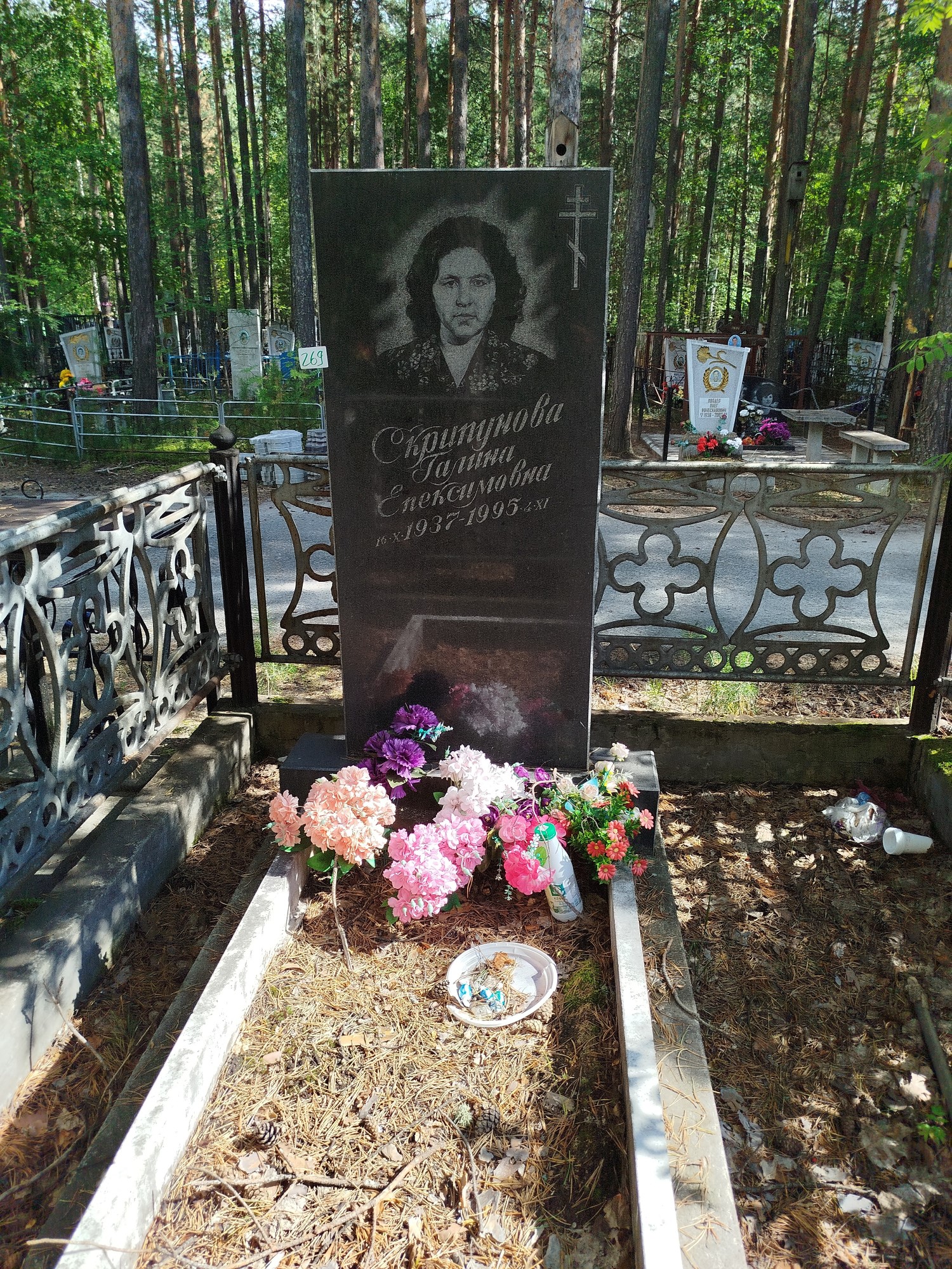 Скрипунова Галина Епексимовна