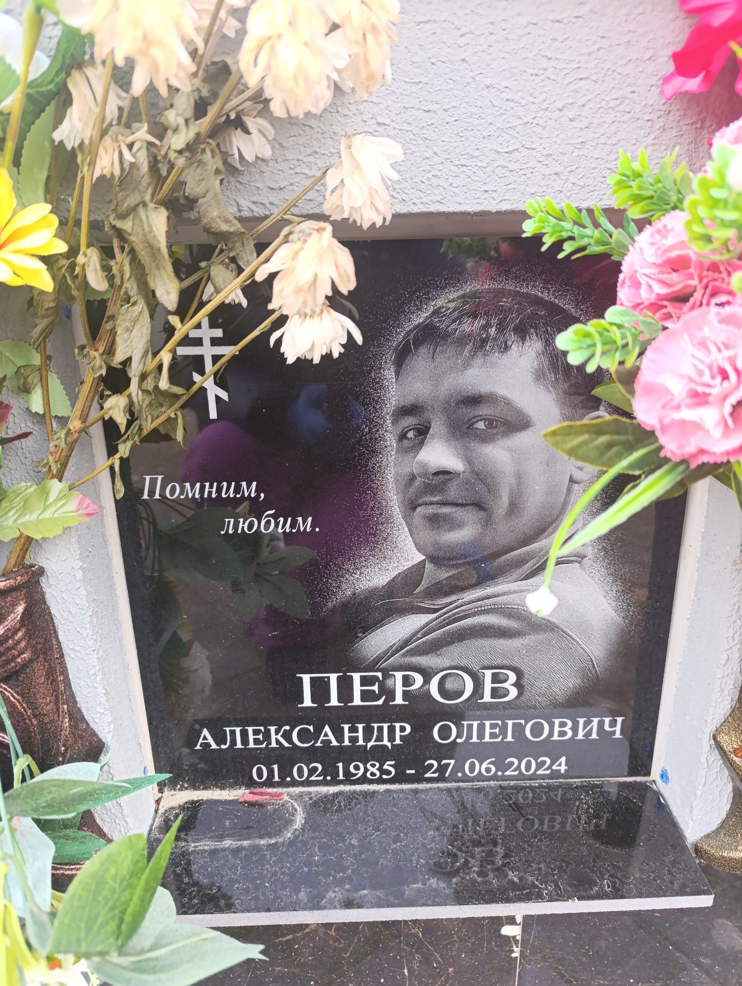 Петров Александр Олегович