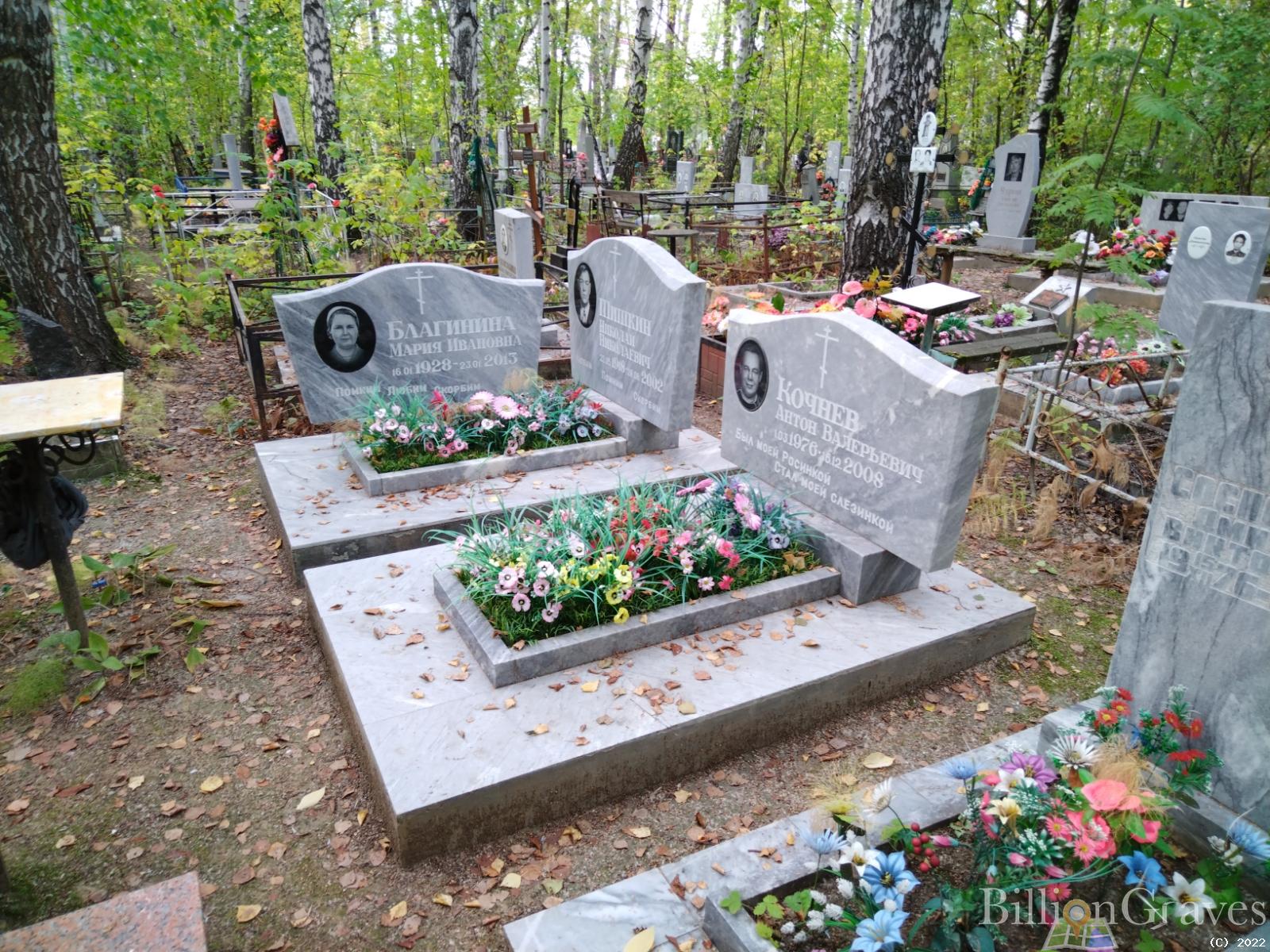 Благина Мария Ивановна