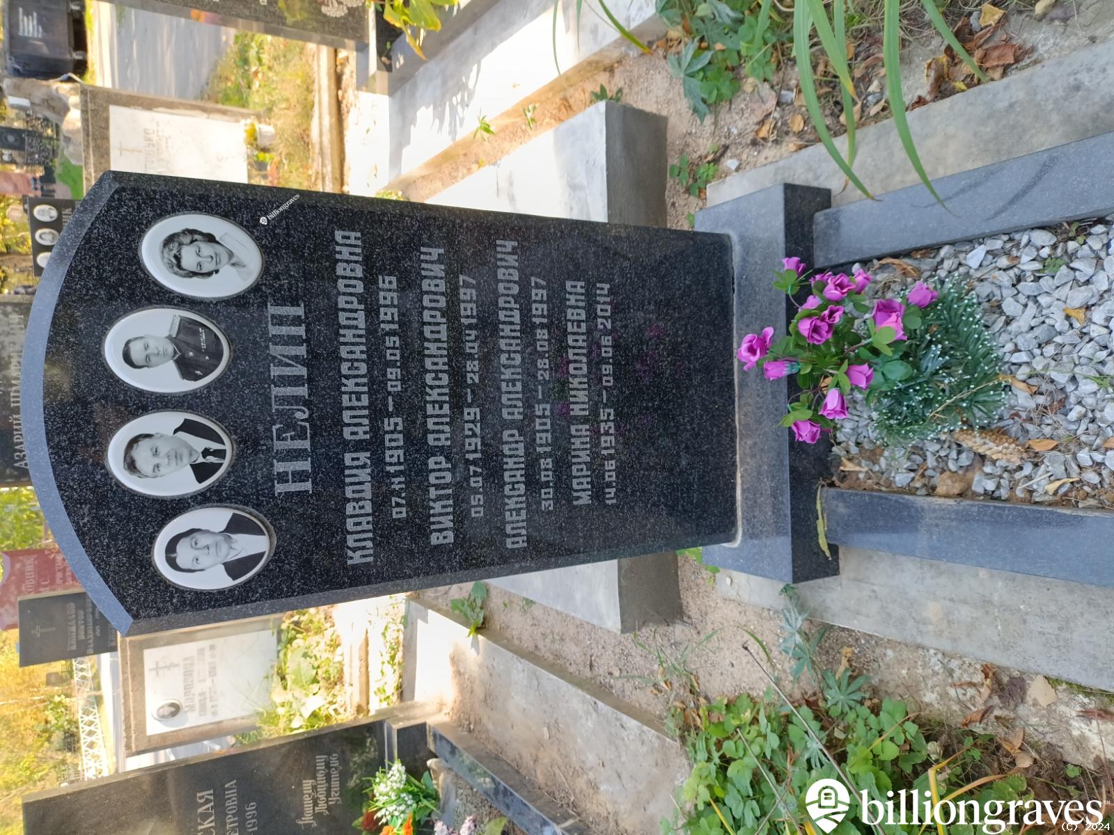 Нелип Александр Александрович