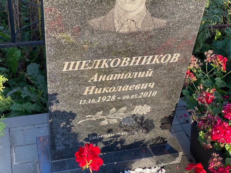 Шелковников