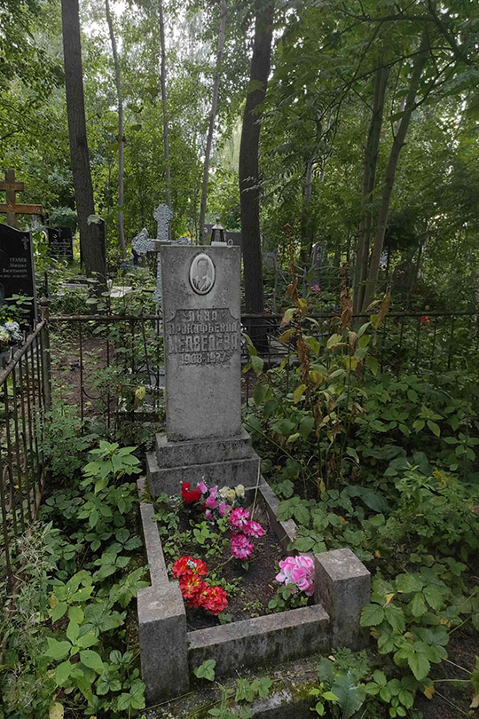 Медведева Анна Прокофьевна