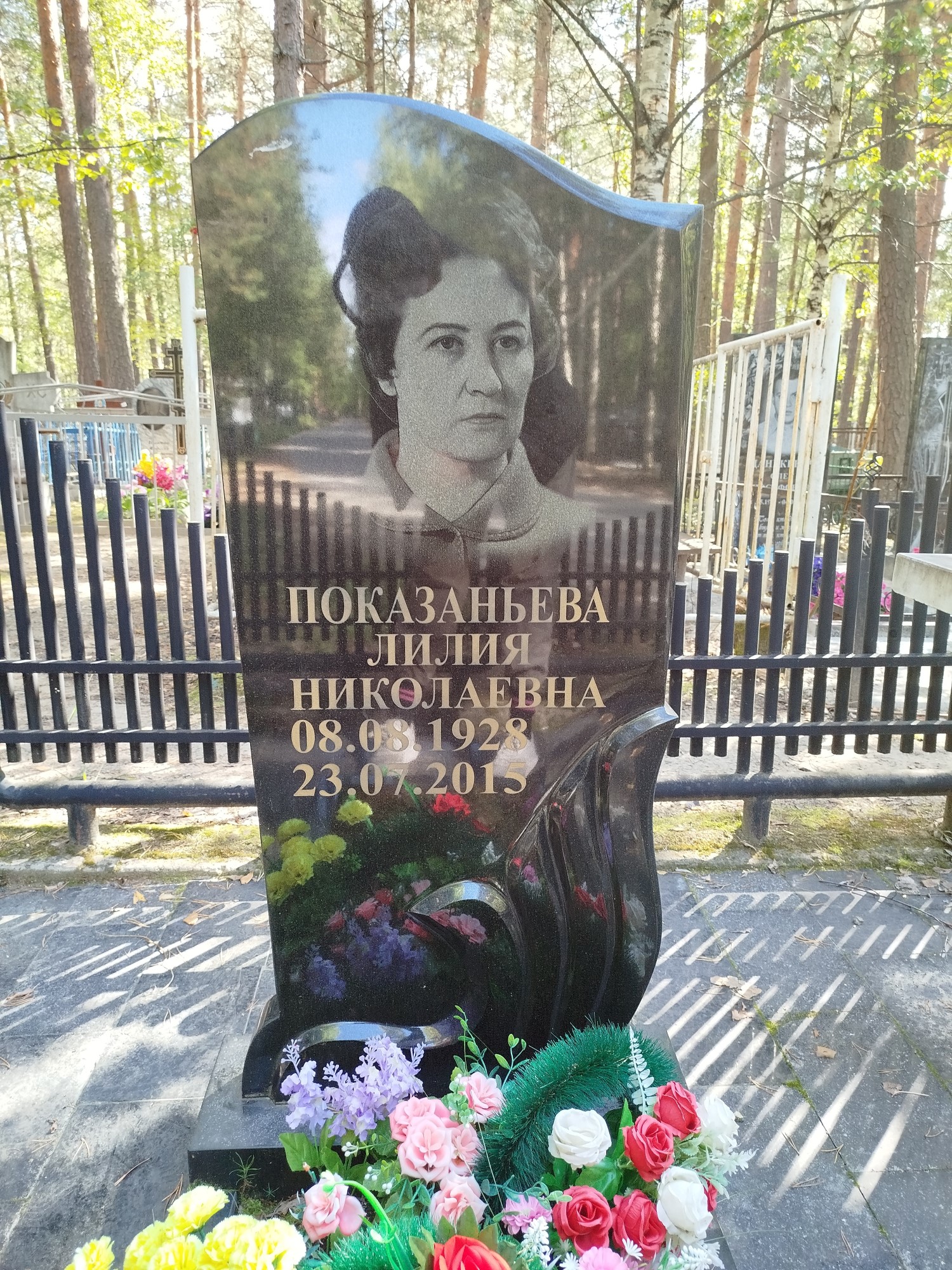 Показаньева Лилия Николаевна
