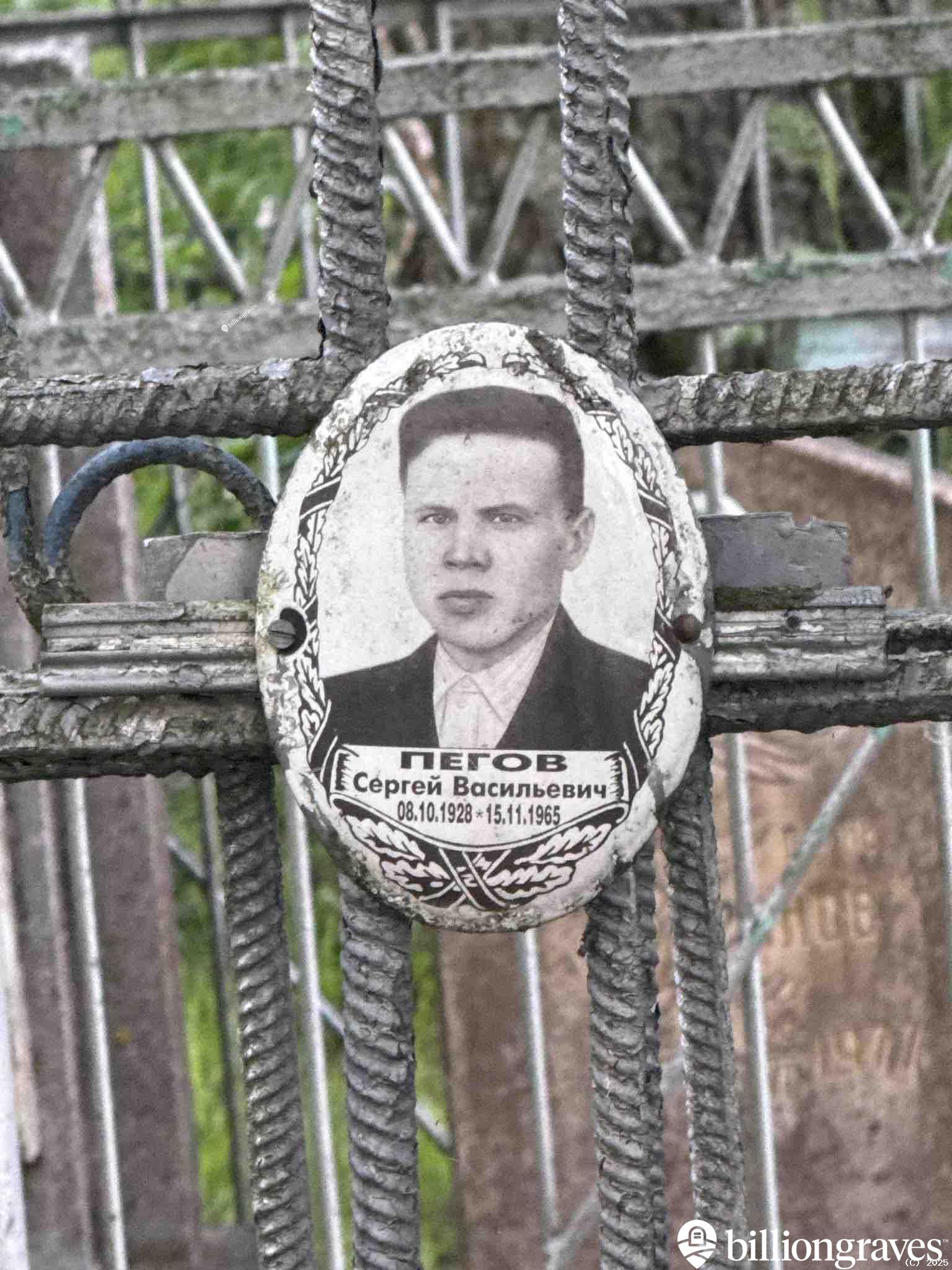 Пегов Сергей Васильевич