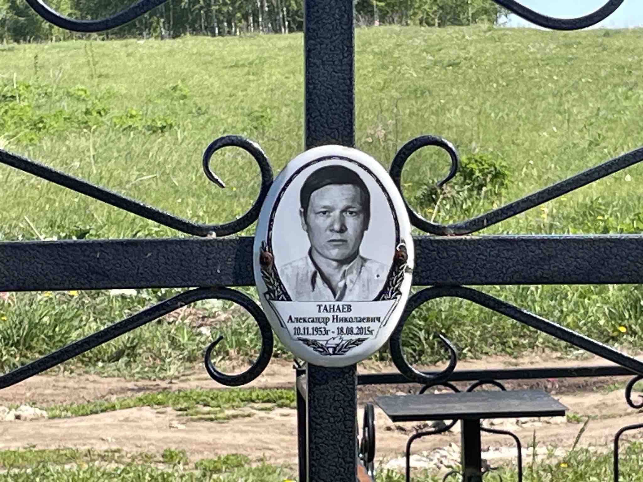 Танаев Александр Николаевич