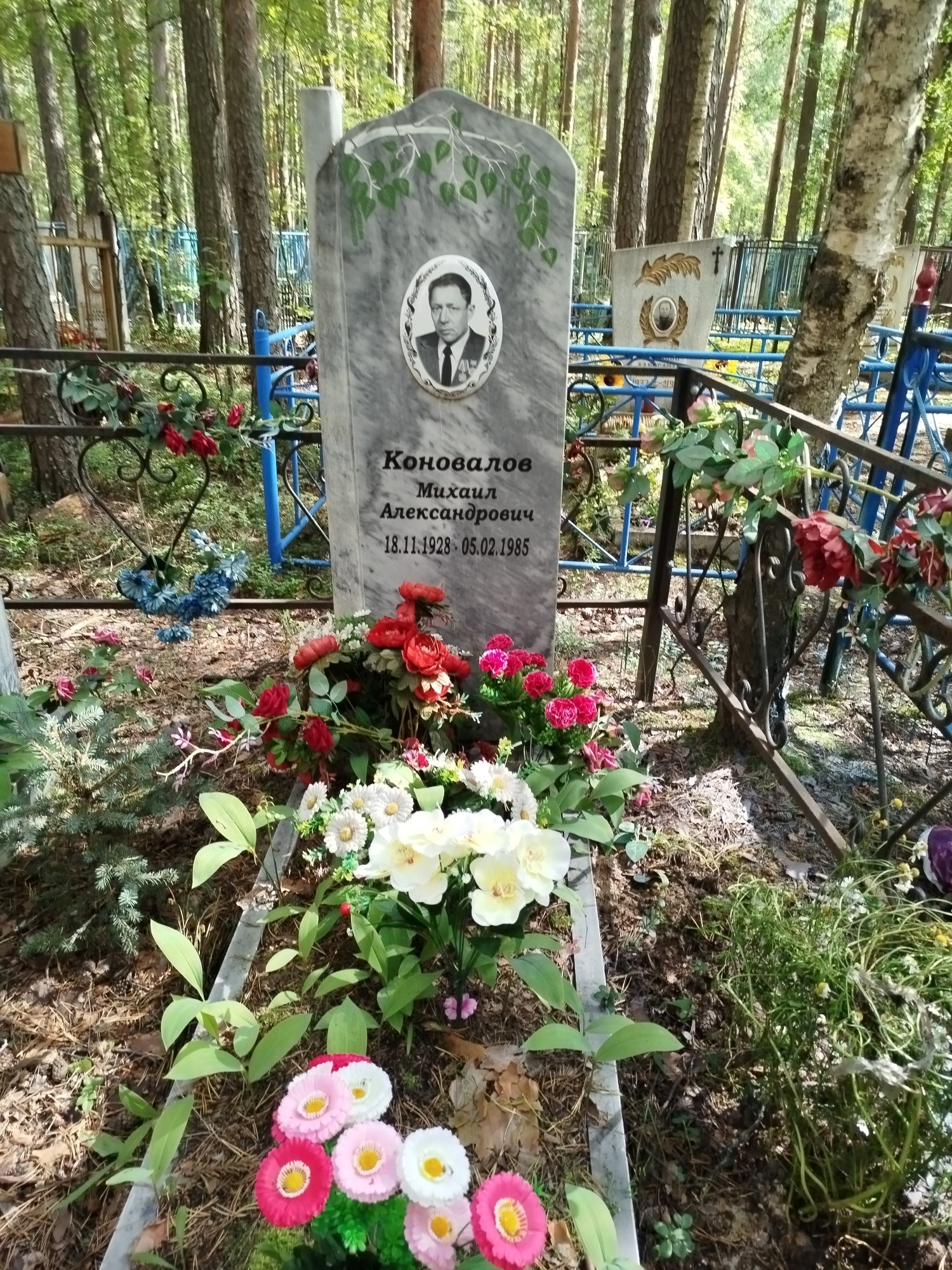 Коновалов Михаил Александрович