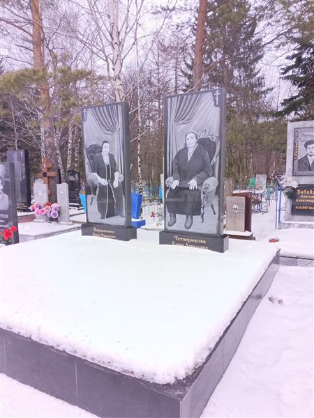 Четверикова Елена Даниловна